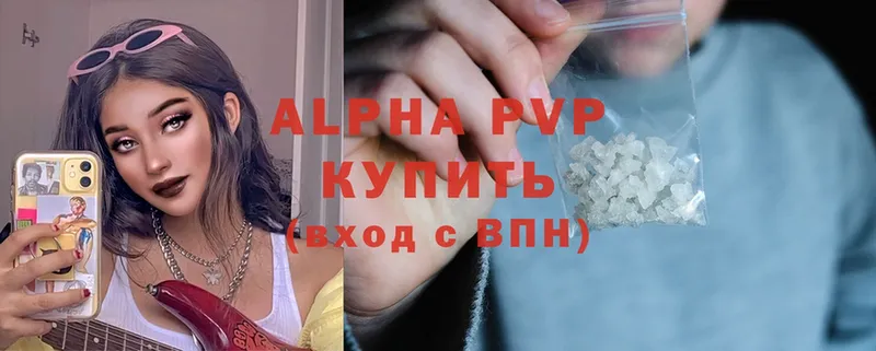 где можно купить   Лебедянь  Alpha-PVP VHQ 